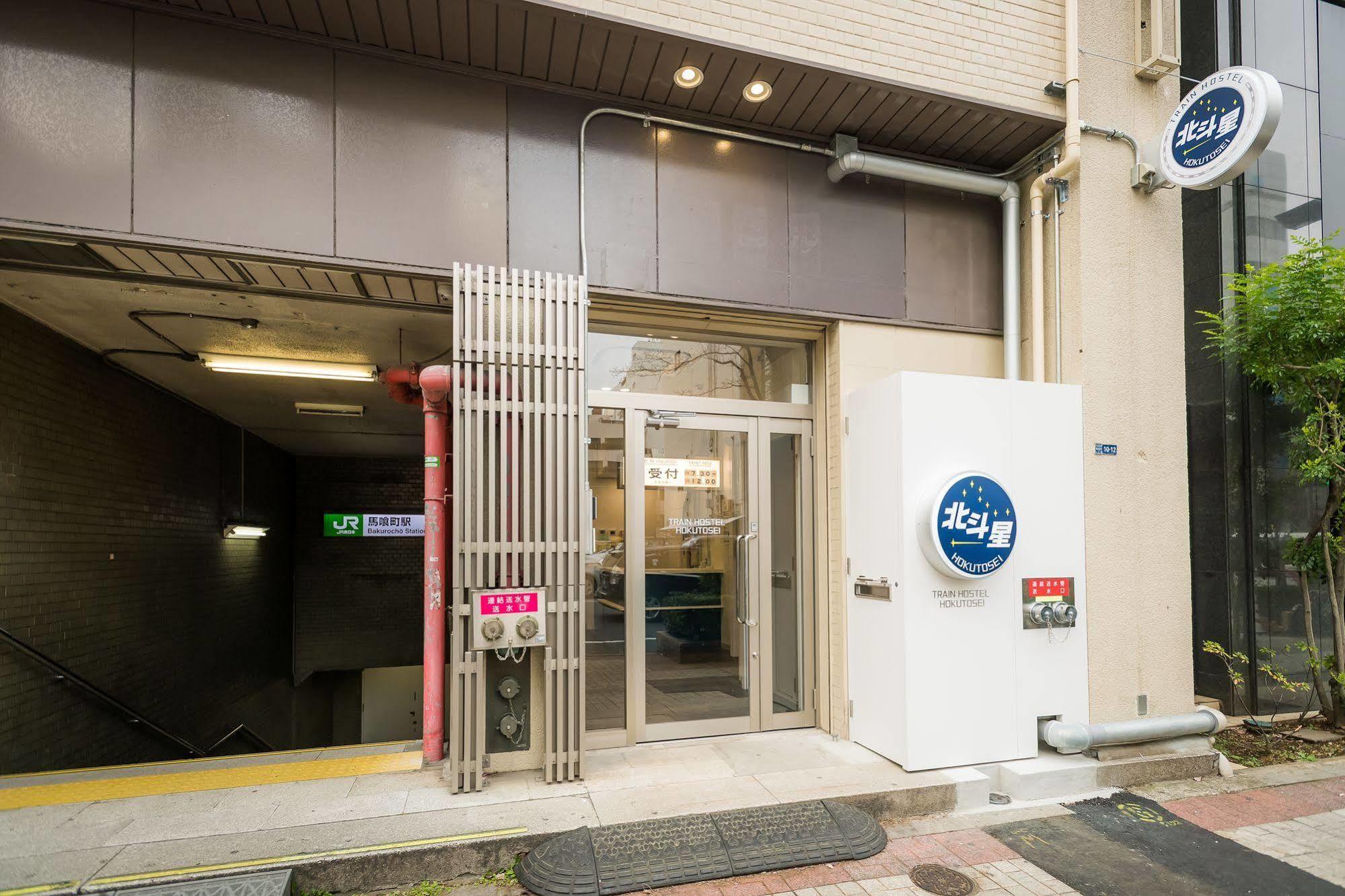 Train Hostel Hokutosei Tokyo Exterior photo